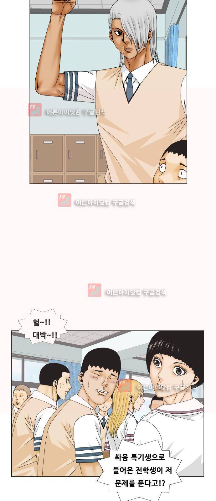 최강전설 강해효 (213) 31