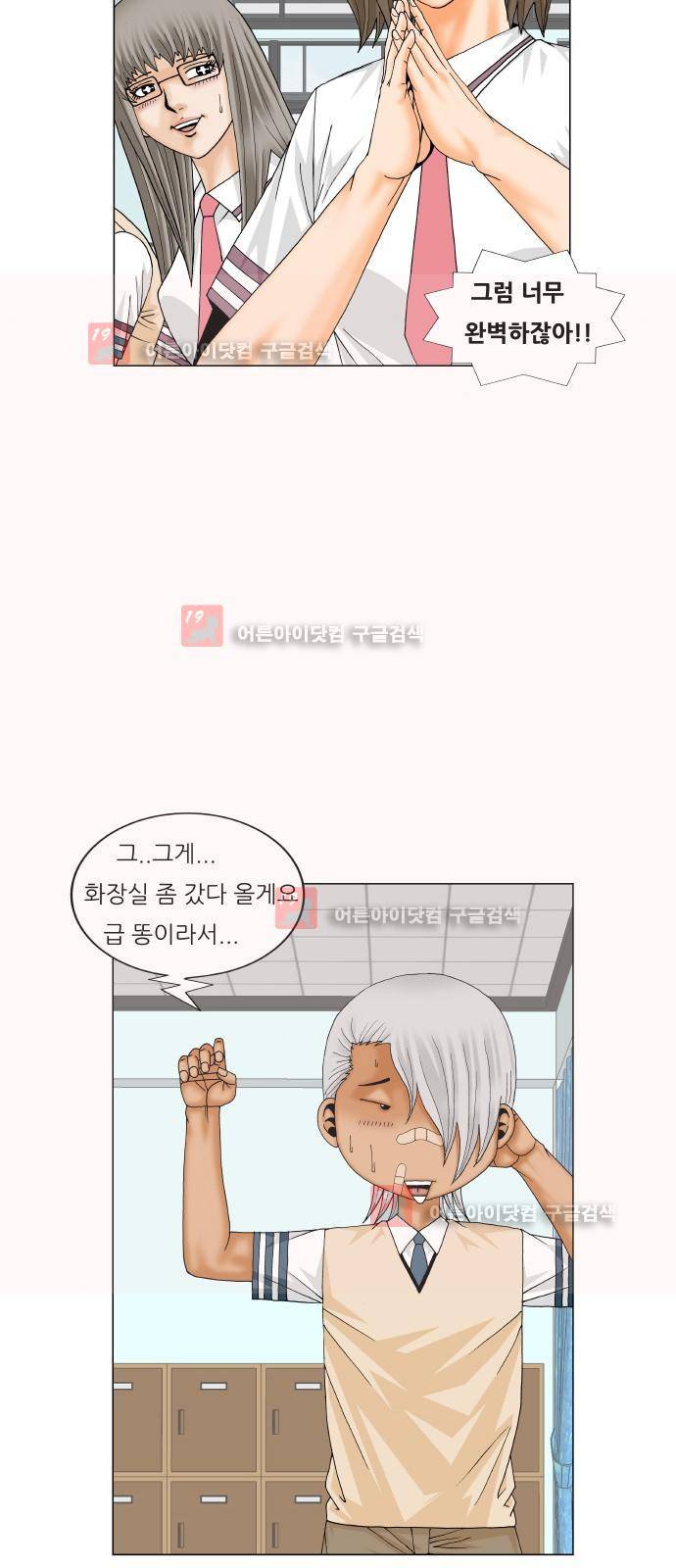 최강전설 강해효 (213) 33