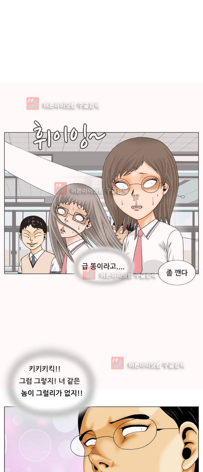 최강전설 강해효 (213) 34