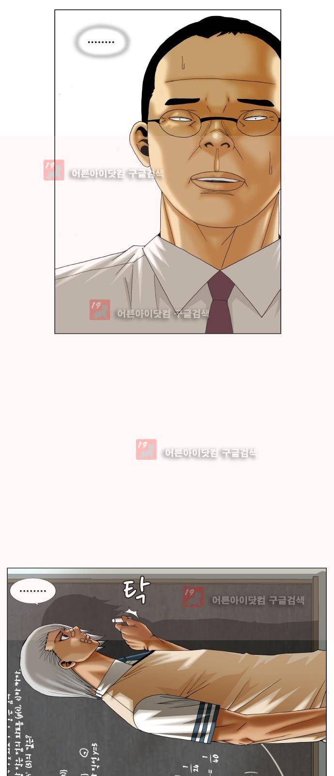 최강전설 강해효 (213) 40