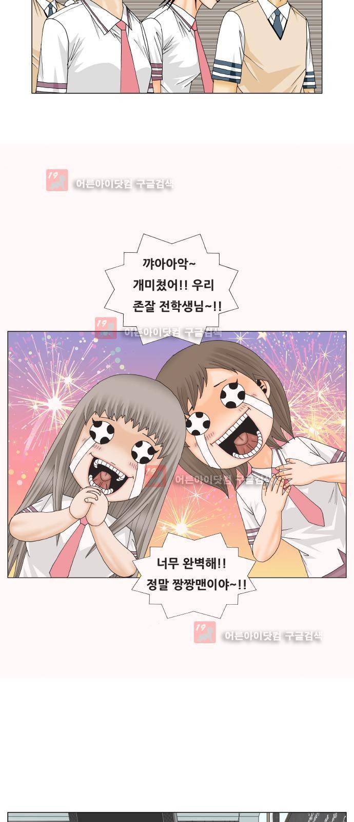 최강전설 강해효 (213) 42