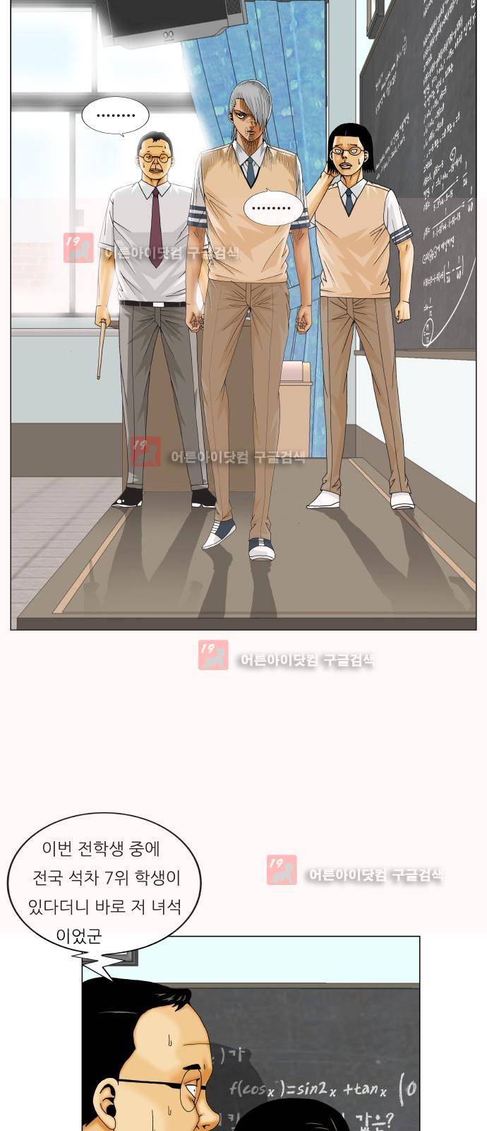 최강전설 강해효 (213) 43