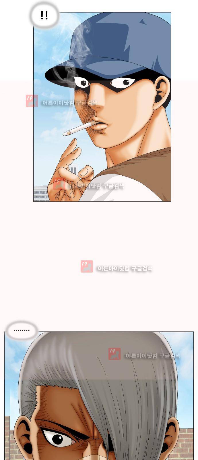 최강전설 강해효 (213) 47