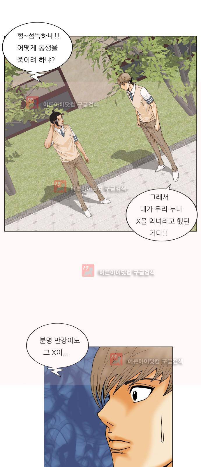 최강전설 강해효 (220) 3