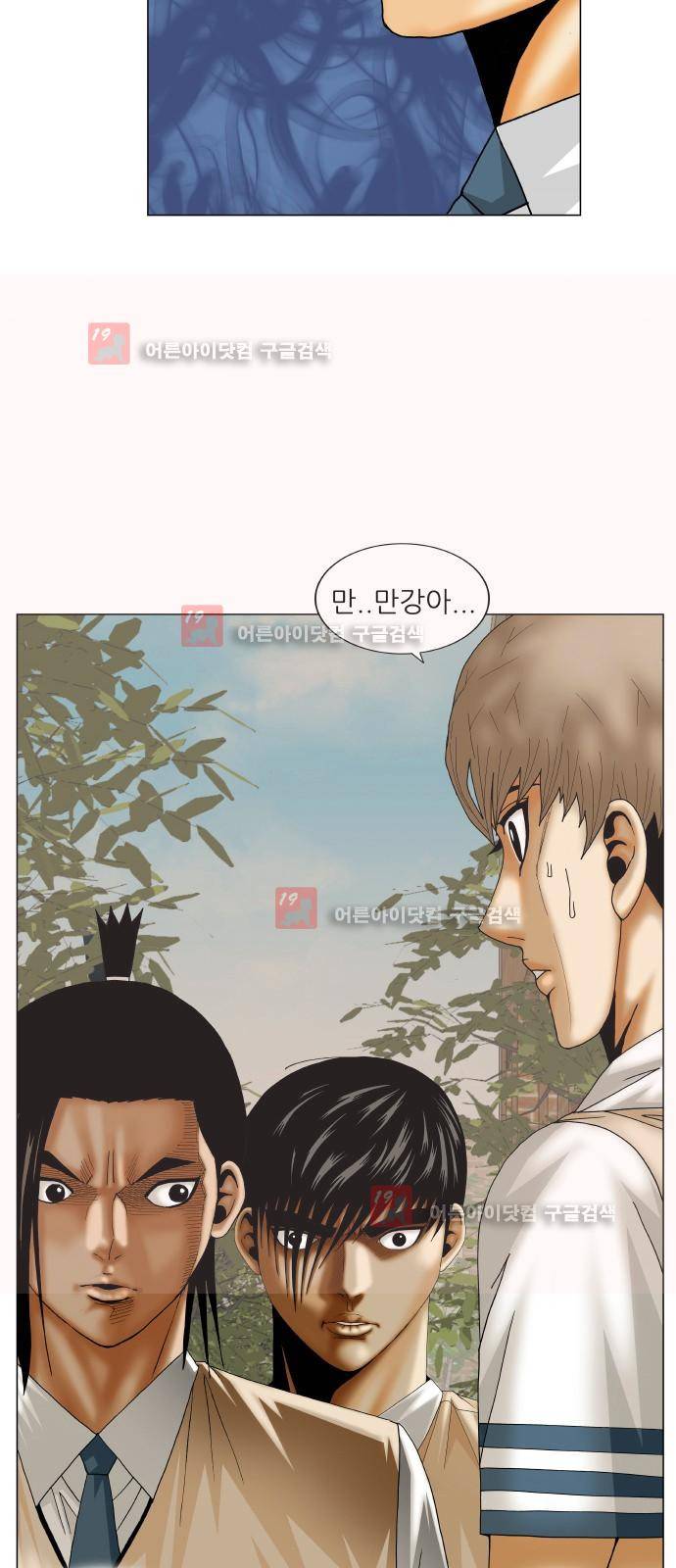 최강전설 강해효 (220) 4