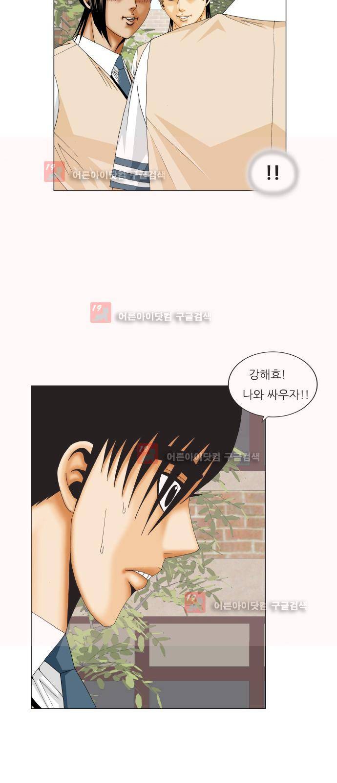 최강전설 강해효 (220) 7