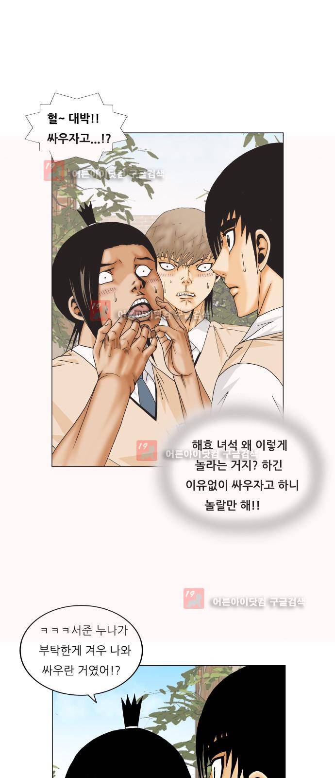 최강전설 강해효 (220) 8