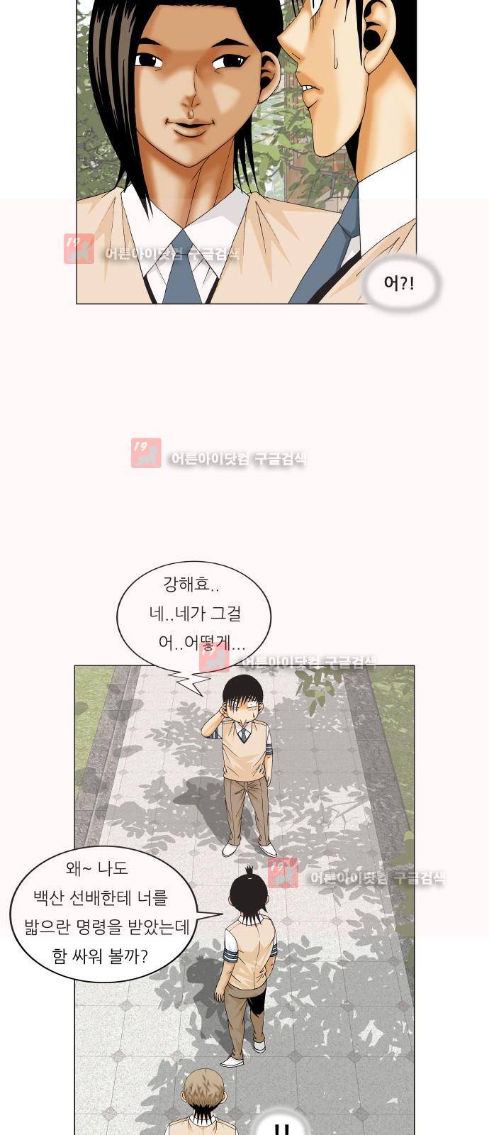 최강전설 강해효 (220) 9