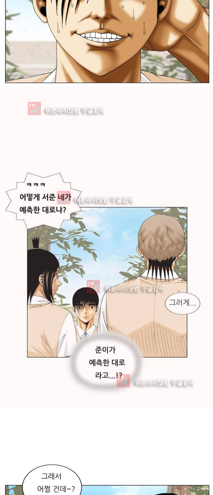 최강전설 강해효 (220) 11
