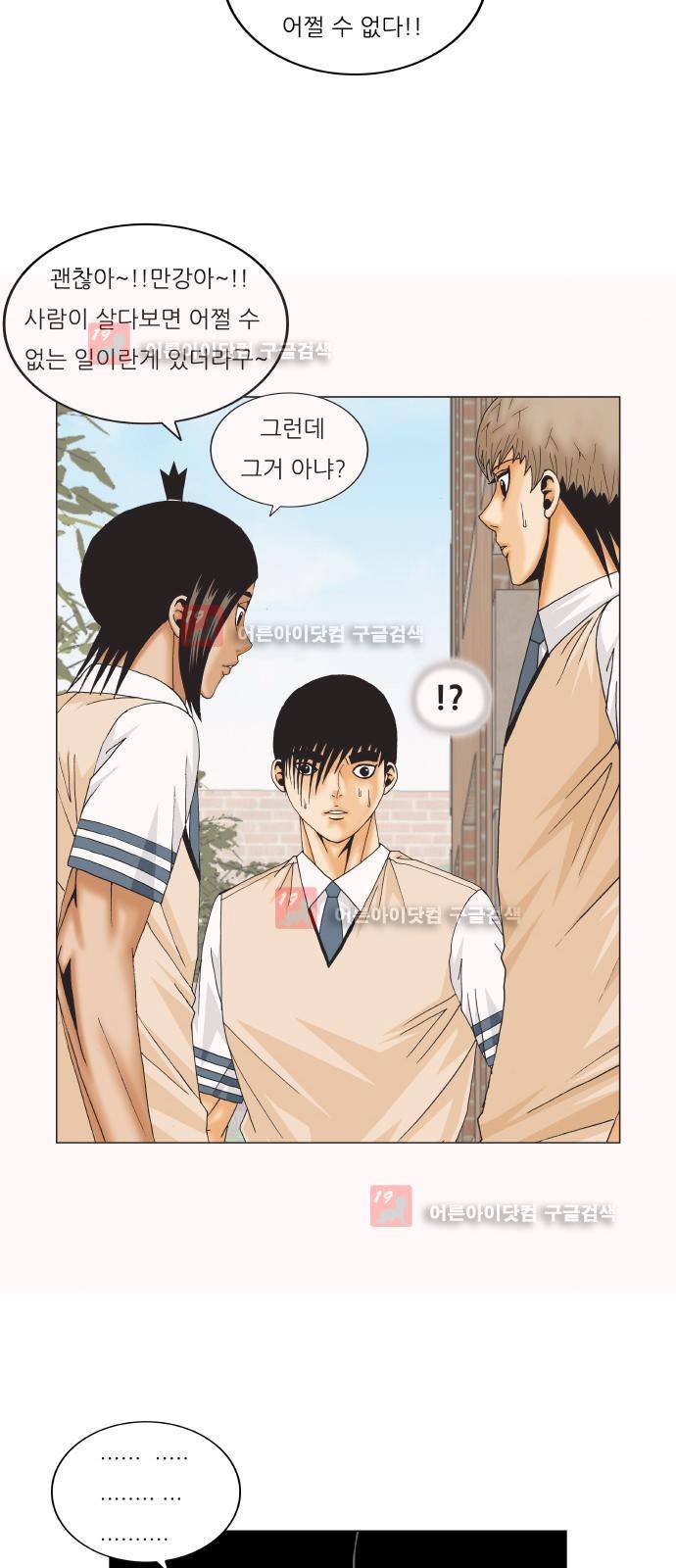 최강전설 강해효 (220) 13