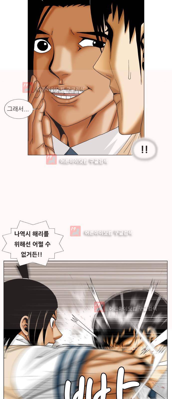 최강전설 강해효 (220) 14