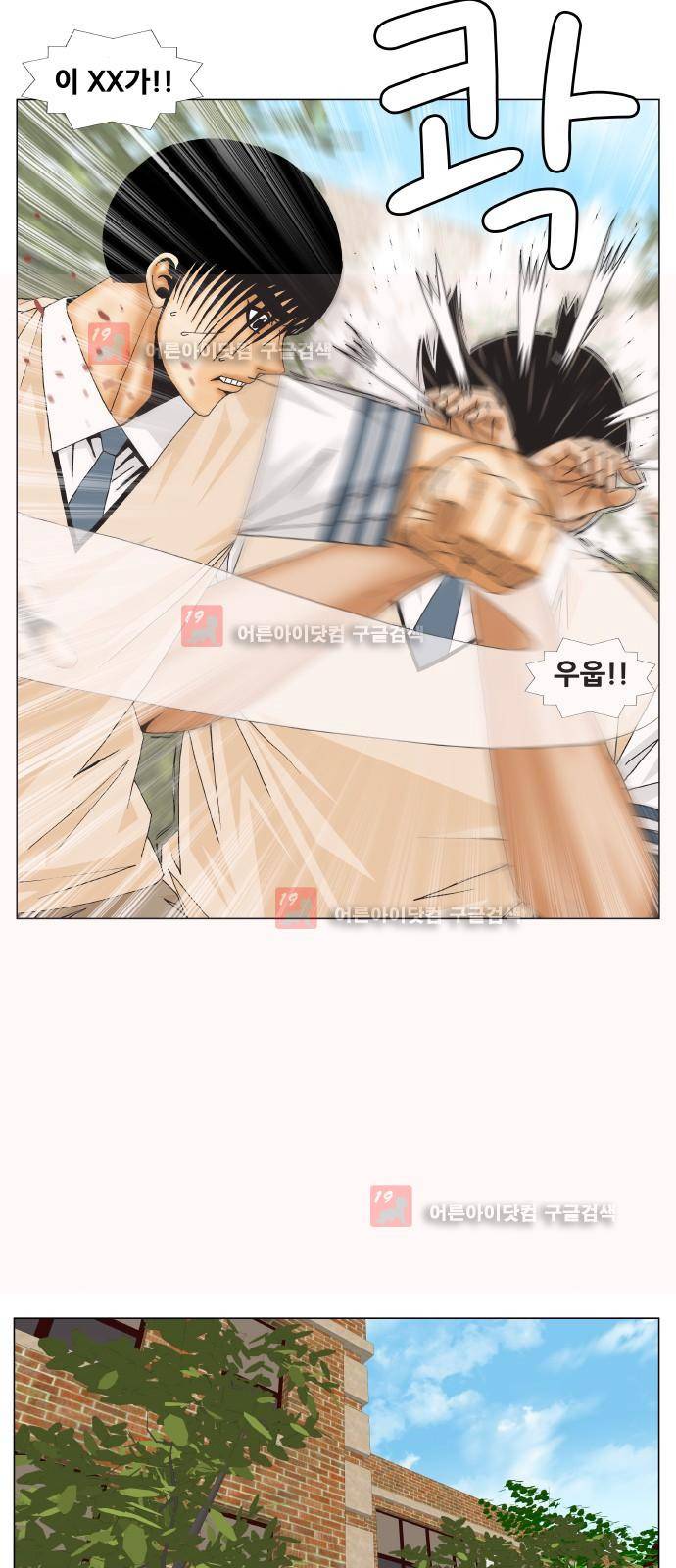 최강전설 강해효 (220) 16
