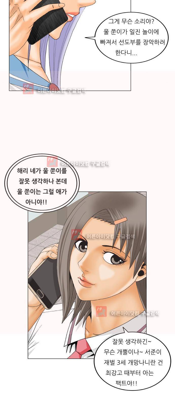 최강전설 강해효 (220) 19