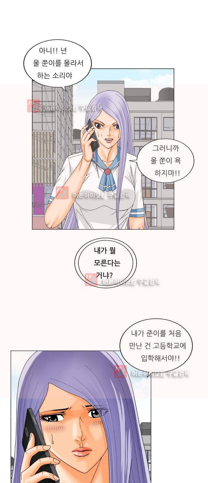 최강전설 강해효 (220) 20