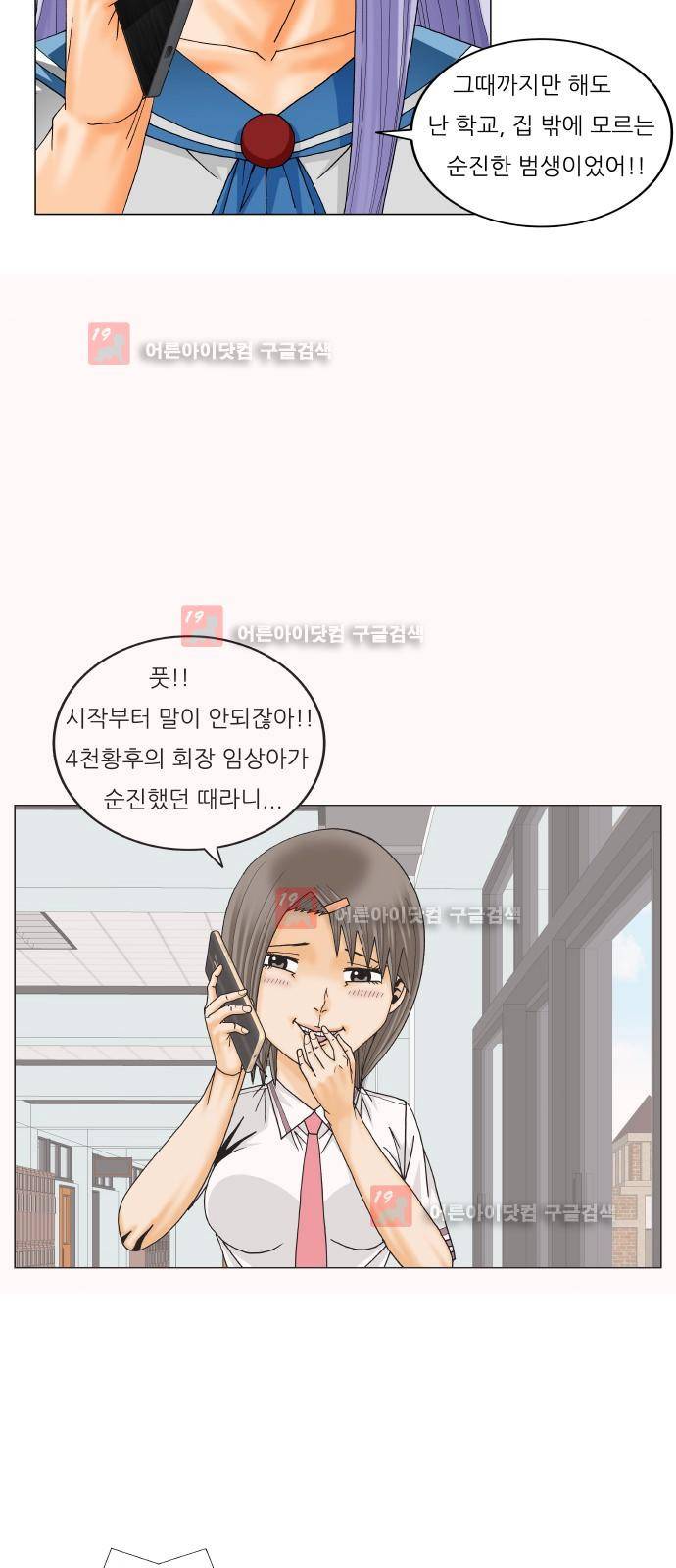 최강전설 강해효 (220) 21