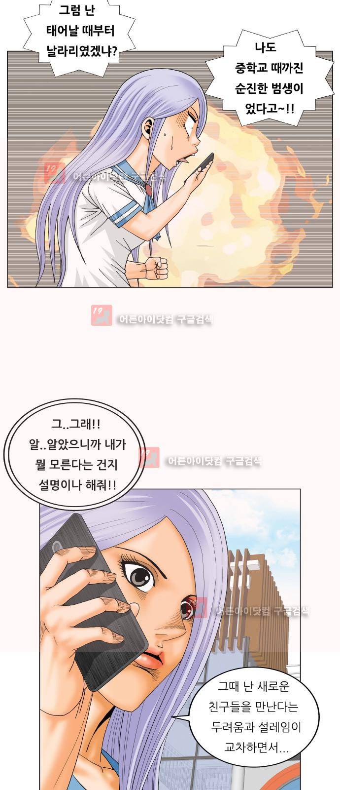 최강전설 강해효 (220) 22