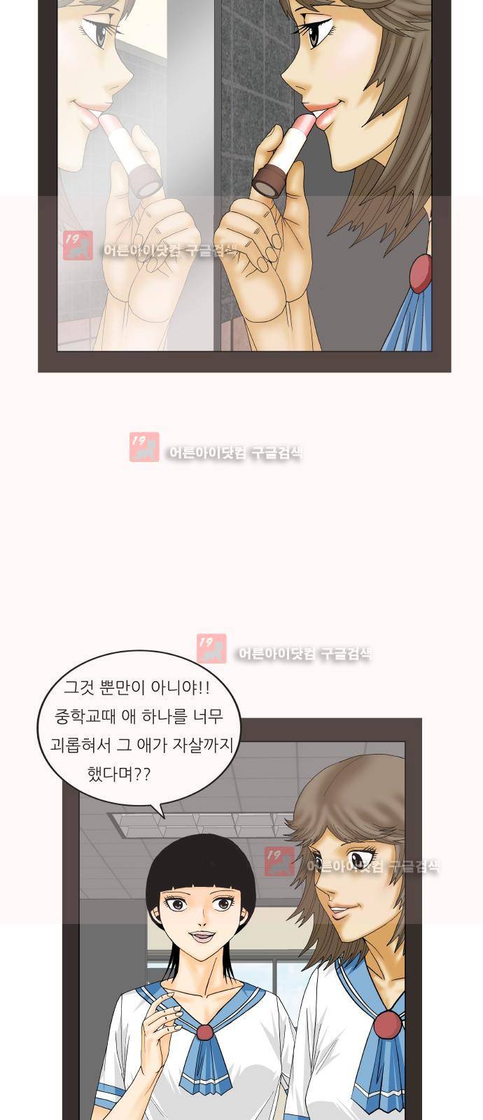 최강전설 강해효 (220) 25