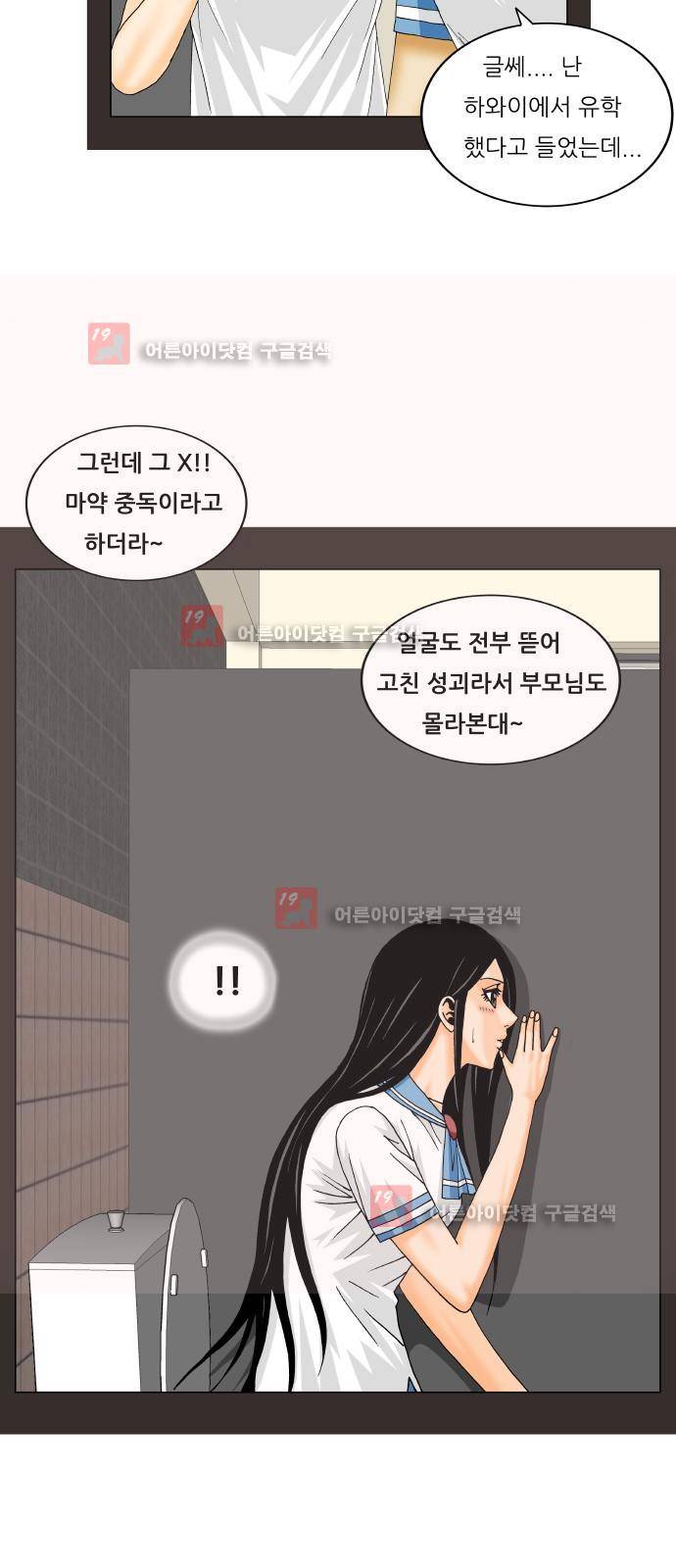 최강전설 강해효 (220) 26