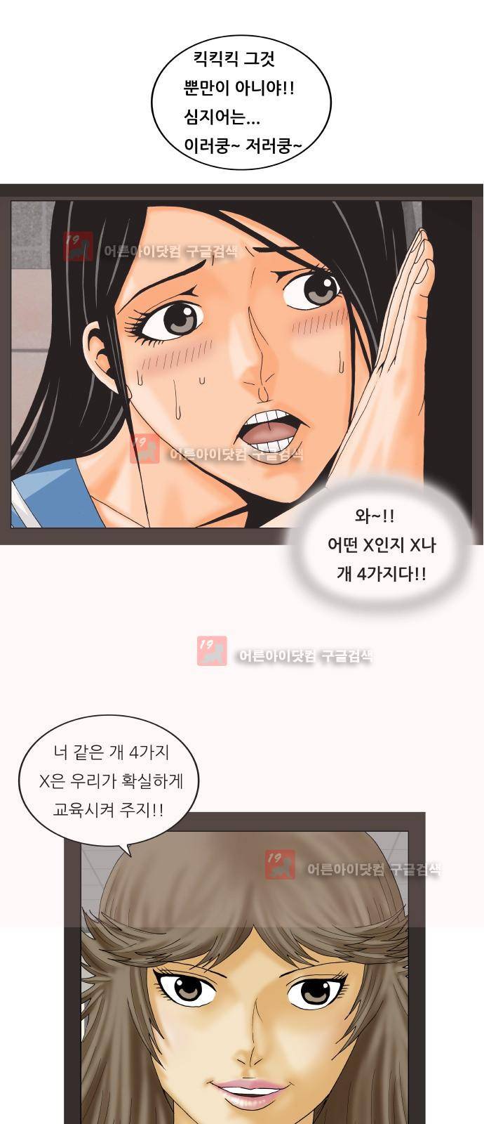 최강전설 강해효 (220) 27
