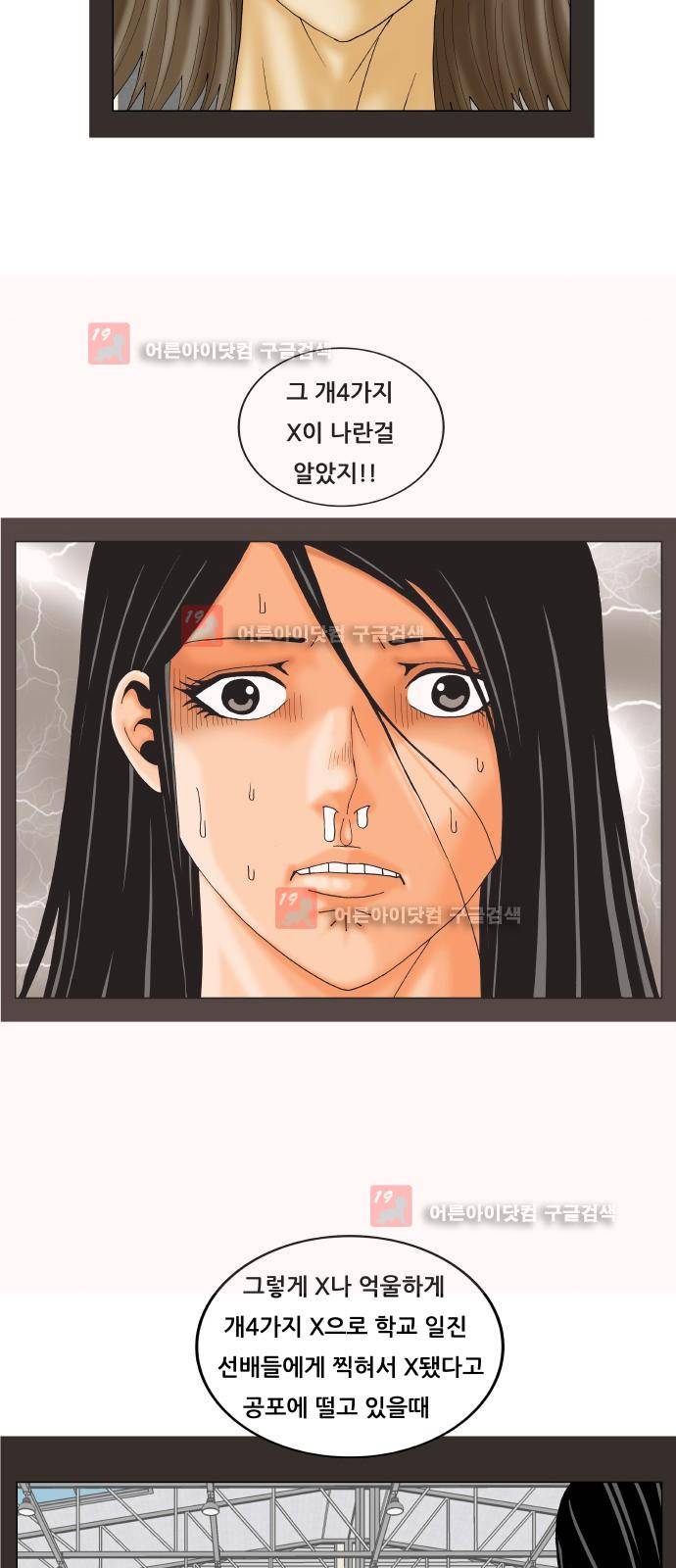 최강전설 강해효 (220) 28