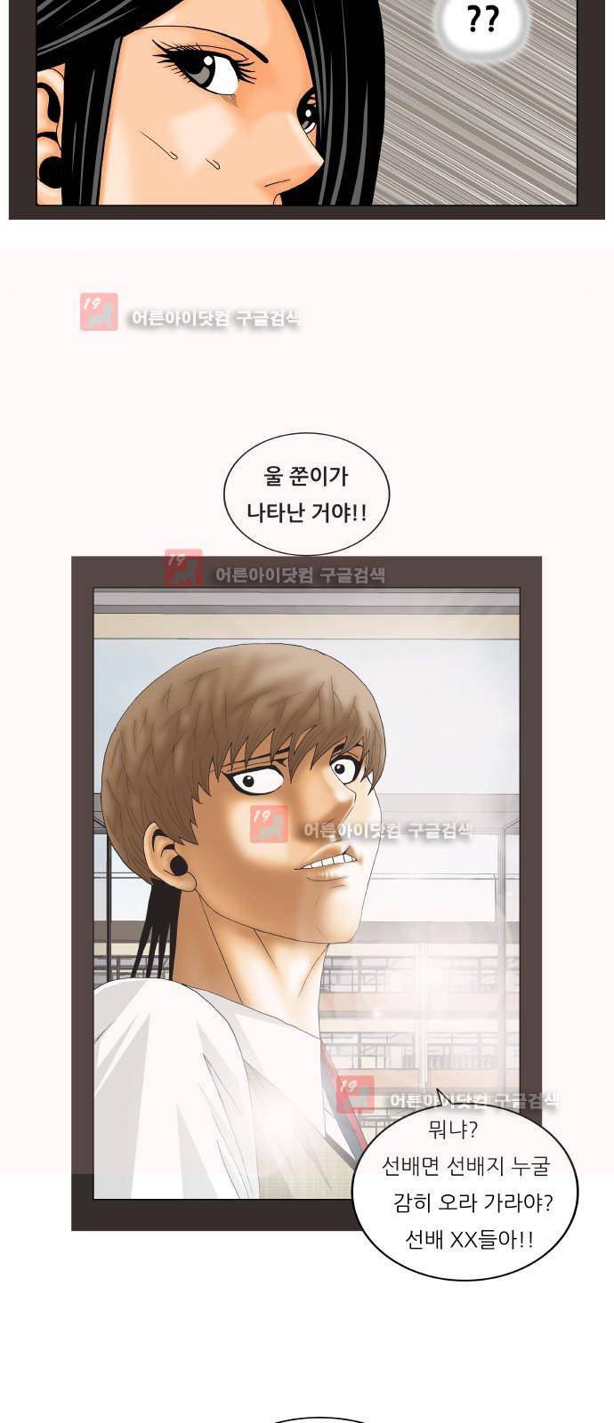 최강전설 강해효 (220) 31