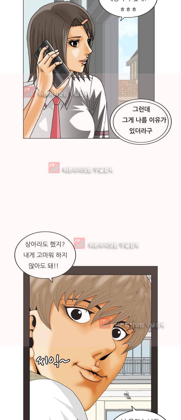 최강전설 강해효 (220) 33