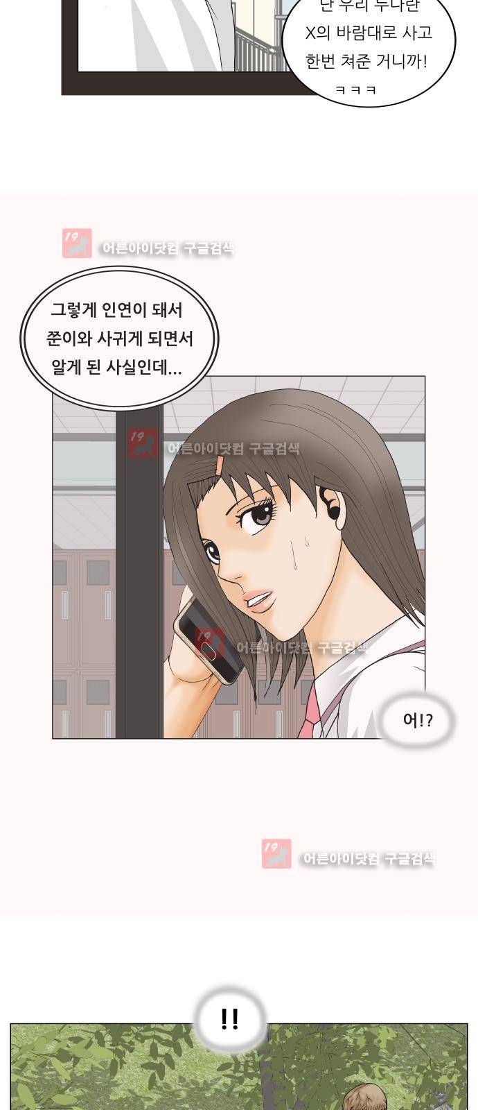 최강전설 강해효 (220) 34