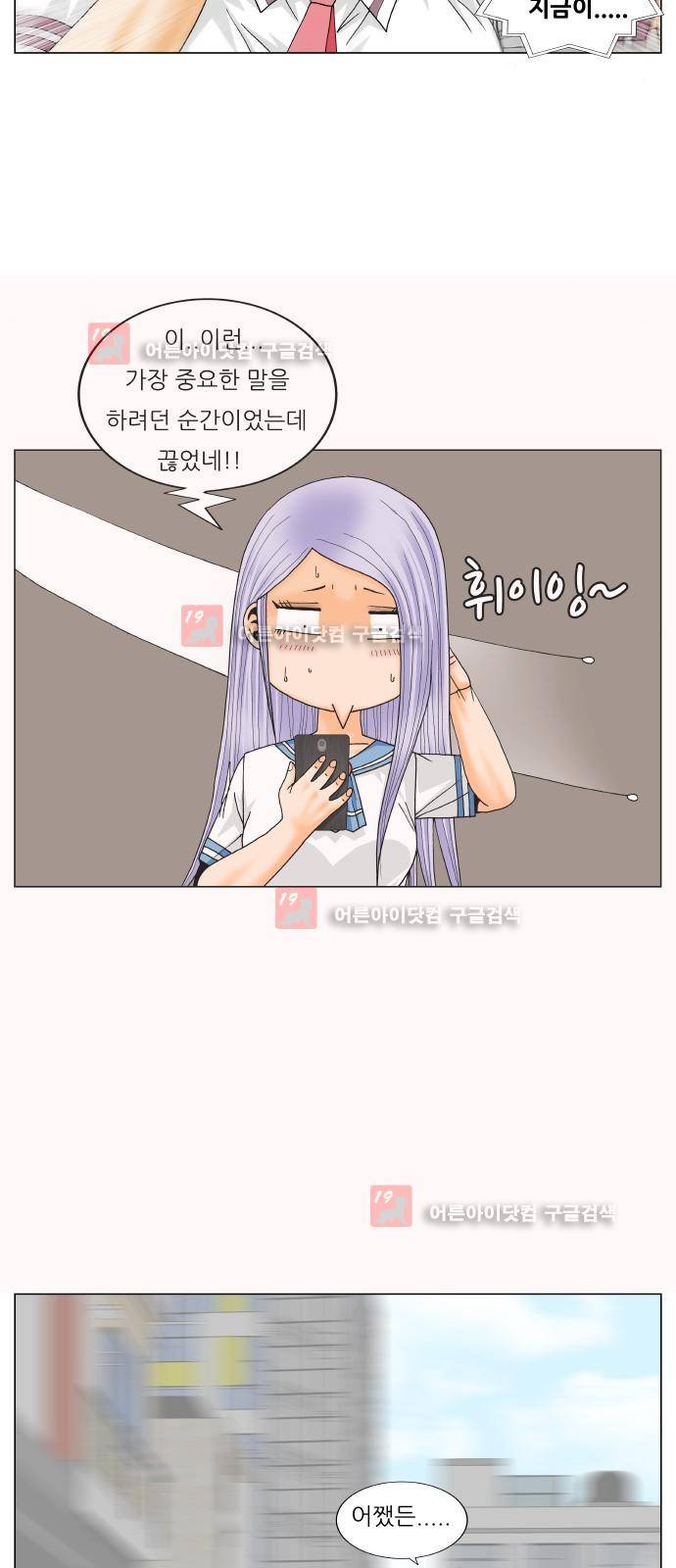 최강전설 강해효 (220) 36