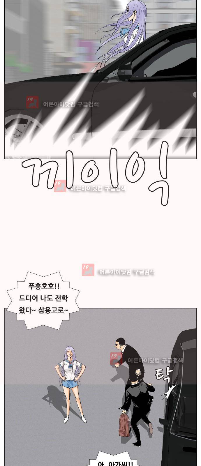 최강전설 강해효 (220) 37