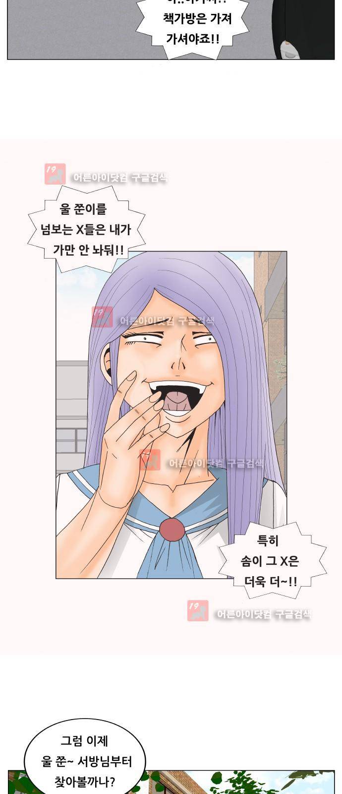 최강전설 강해효 (220) 38