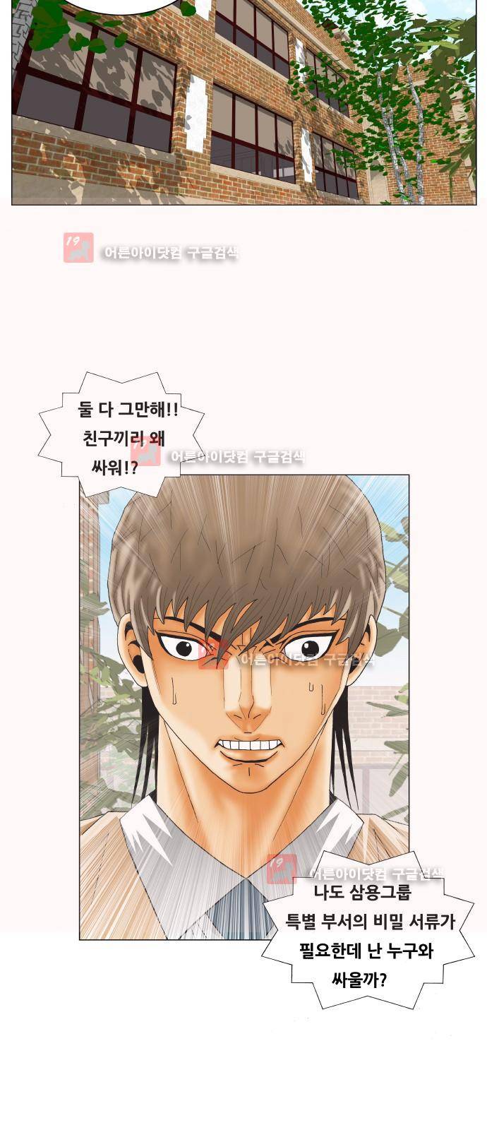 최강전설 강해효 (220) 39