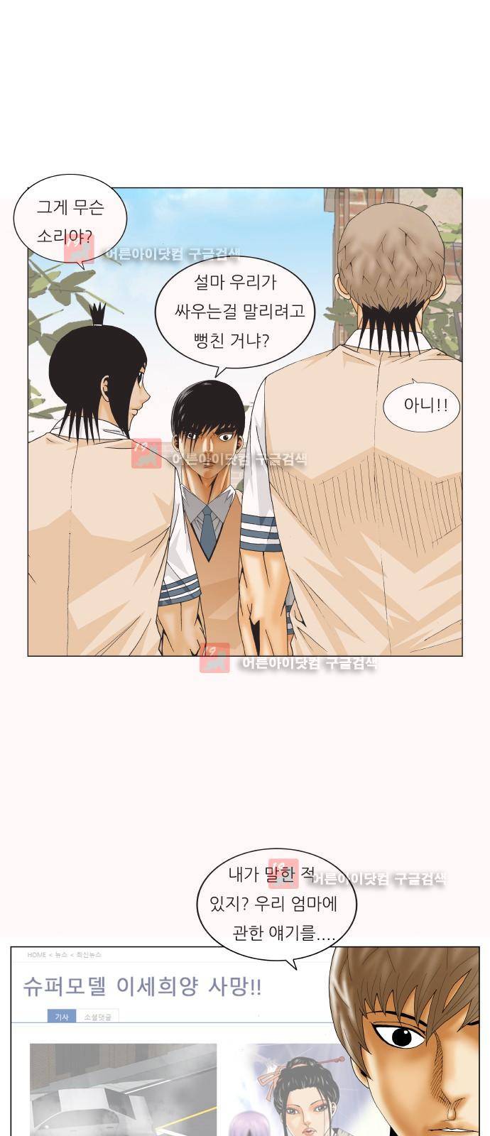 최강전설 강해효 (220) 42