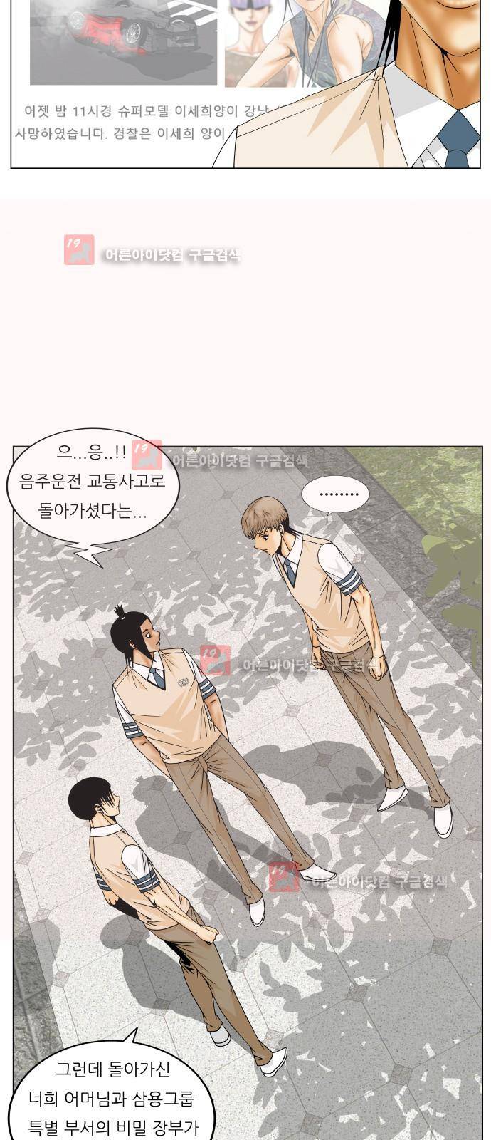 최강전설 강해효 (220) 43