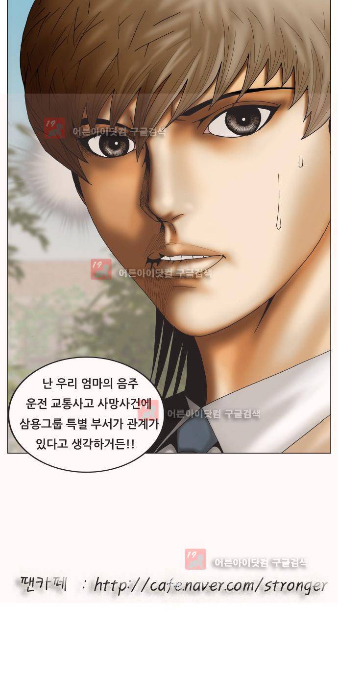 최강전설 강해효 (220) 45