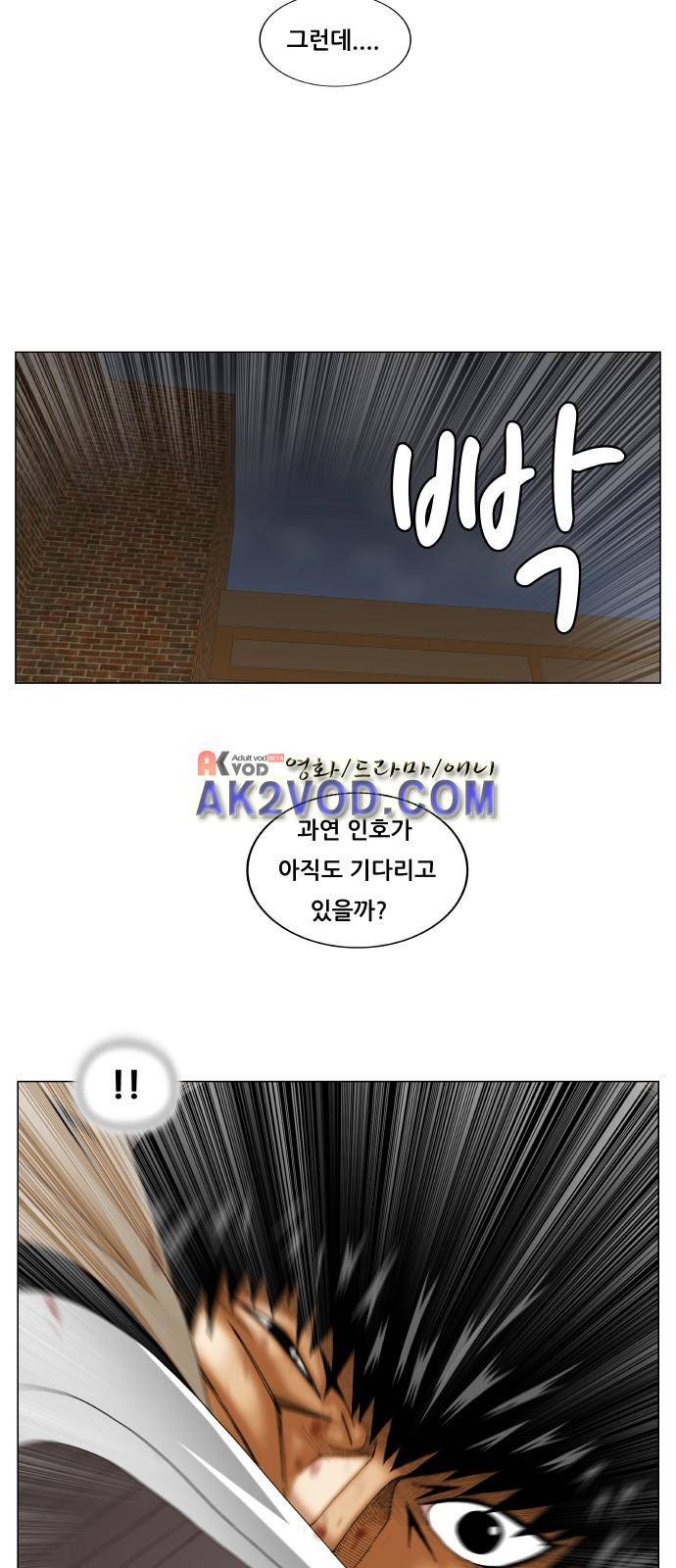 최강전설 강해효 (228) 4