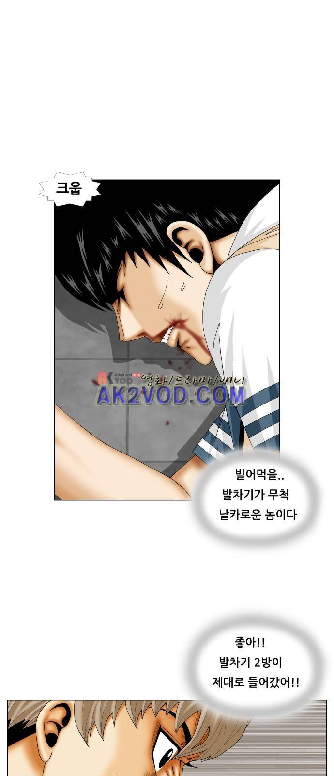 최강전설 강해효 (228) 6