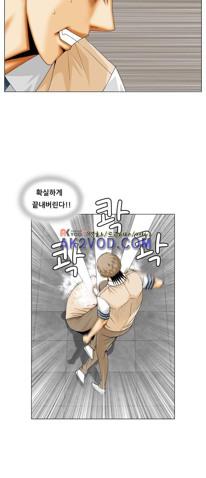 최강전설 강해효 (228) 7
