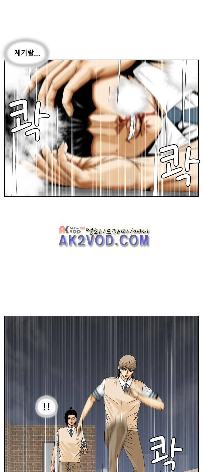 최강전설 강해효 (228) 8