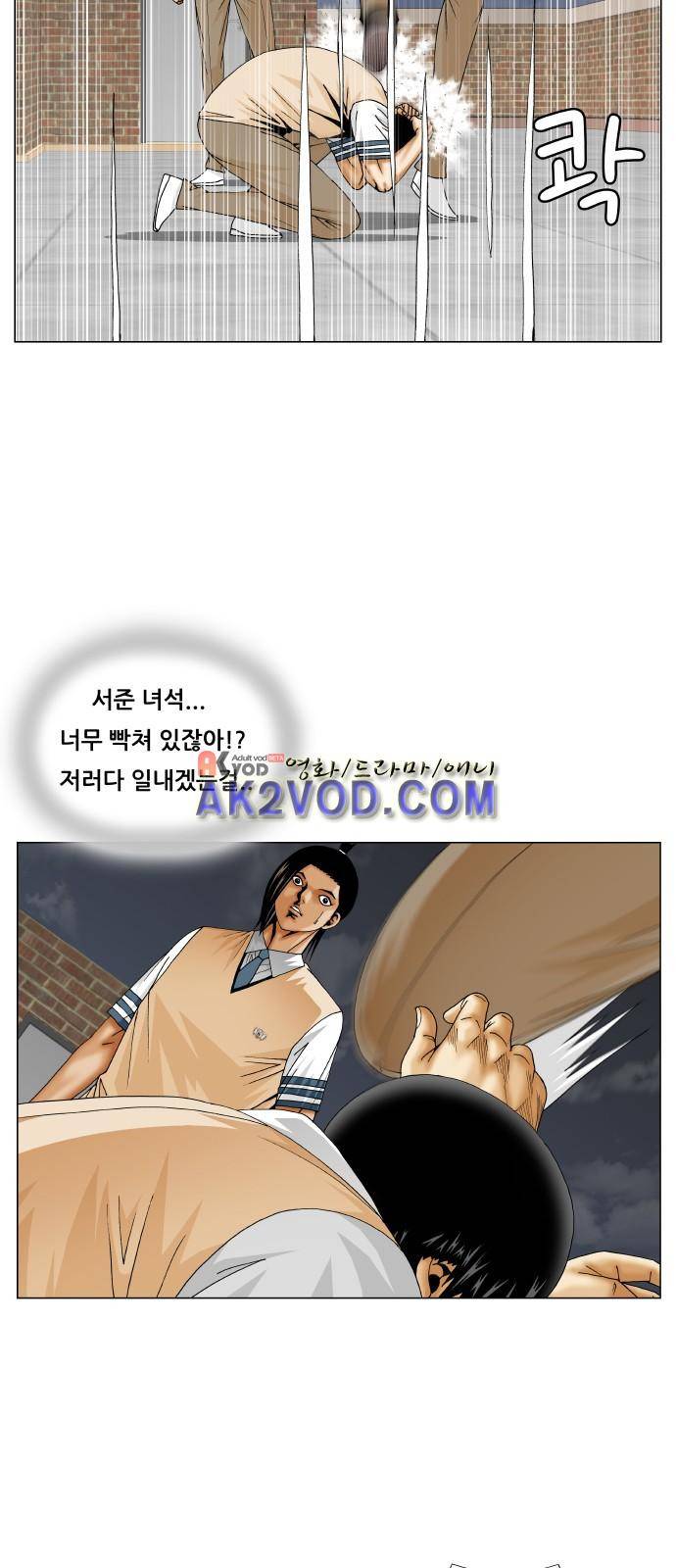 최강전설 강해효 (228) 9