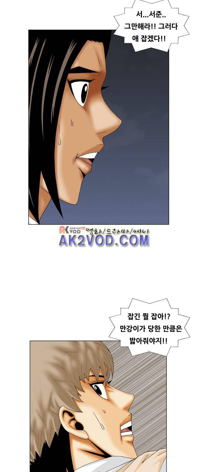 최강전설 강해효 (228) 10
