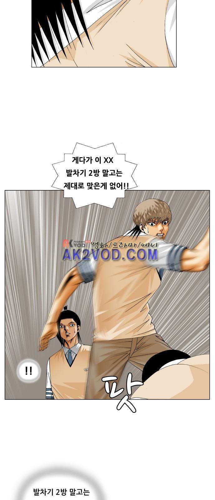 최강전설 강해효 (228) 11