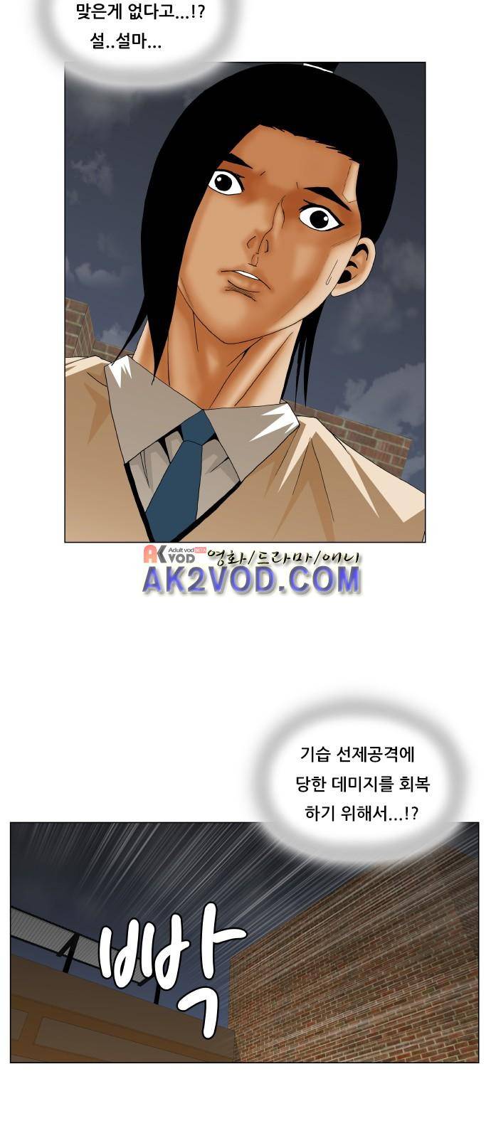 최강전설 강해효 (228) 12