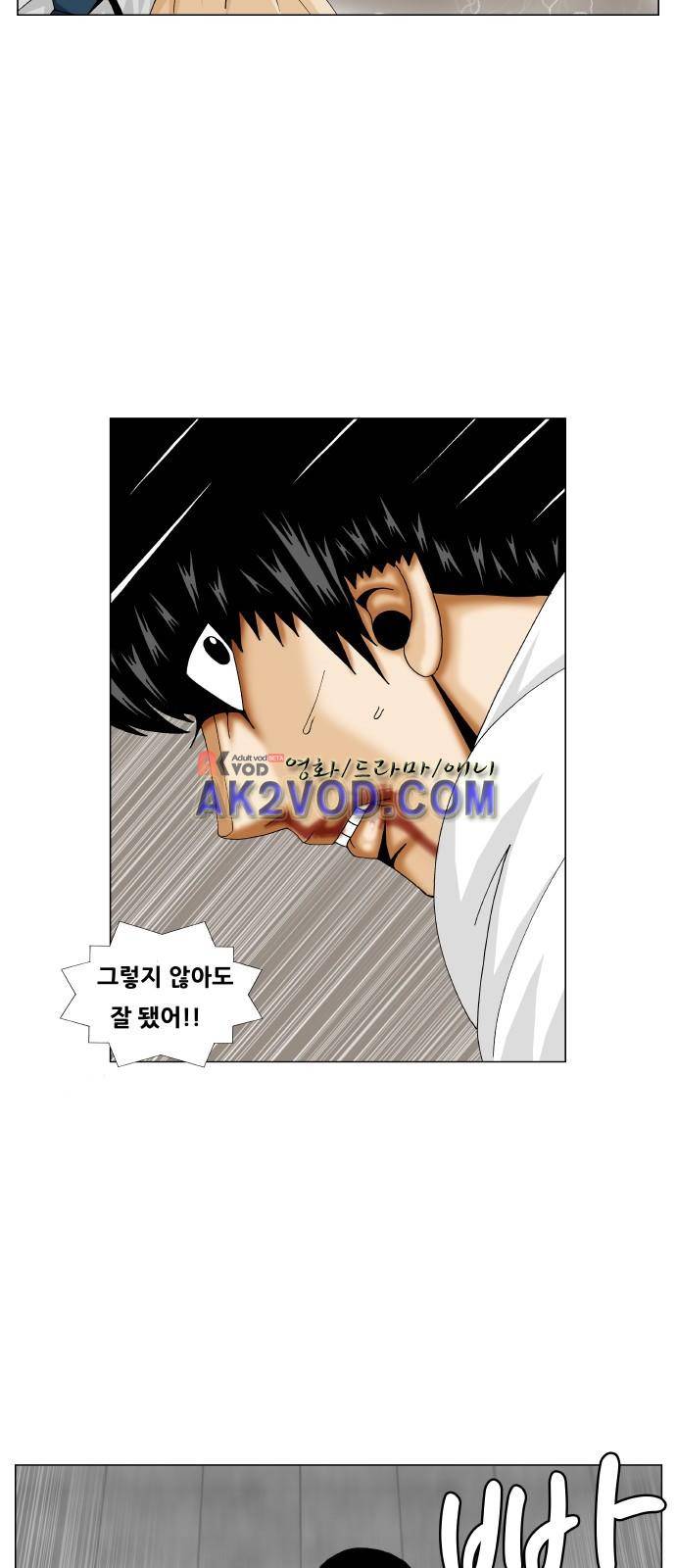 최강전설 강해효 (228) 15