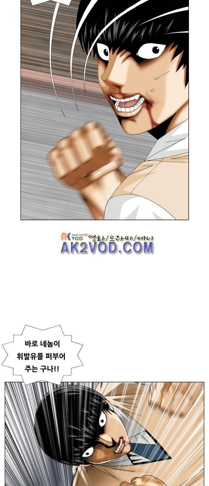 최강전설 강해효 (228) 17