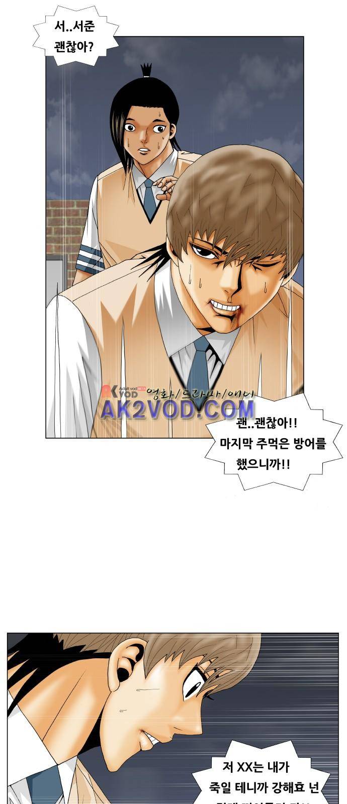 최강전설 강해효 (228) 20