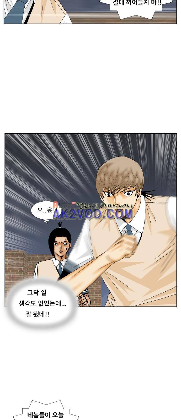최강전설 강해효 (228) 21