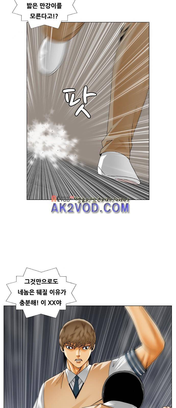 최강전설 강해효 (228) 22