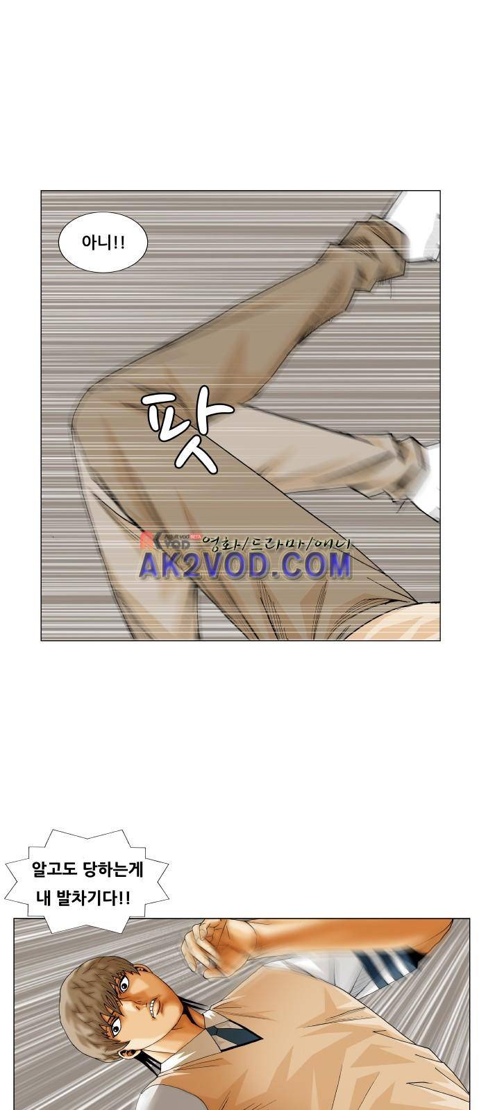최강전설 강해효 (228) 24