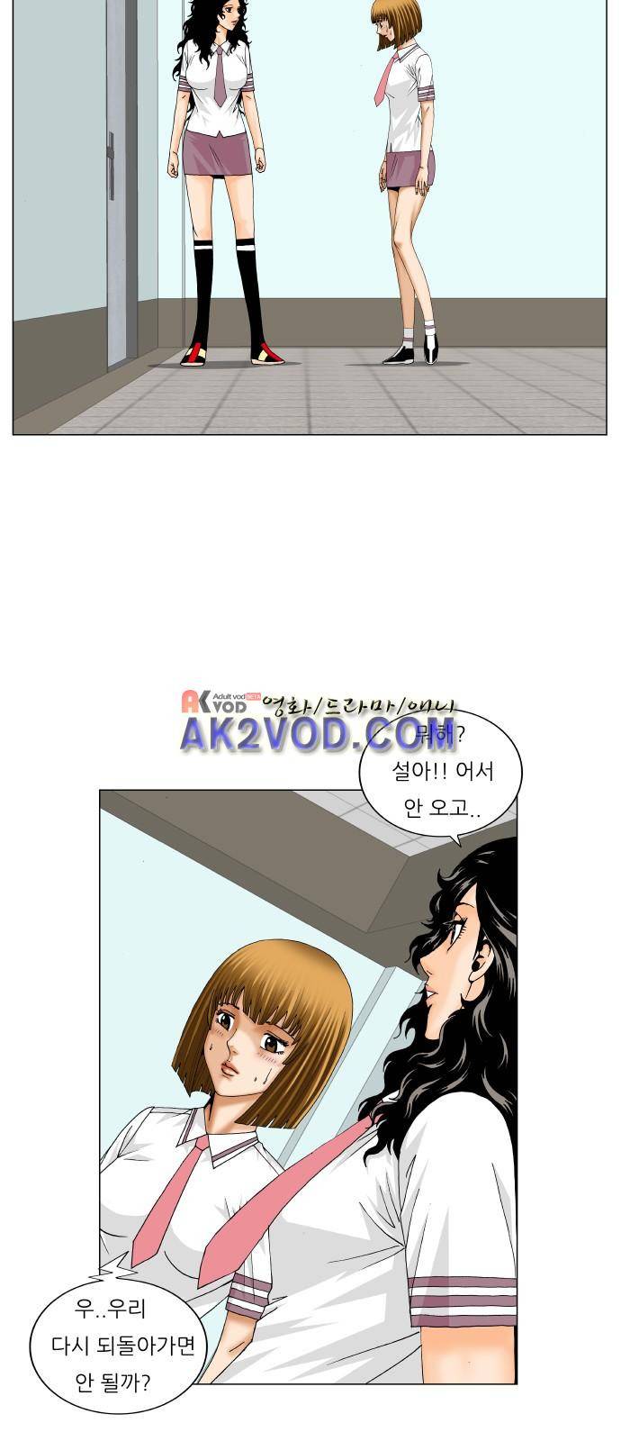 최강전설 강해효 (228) 27
