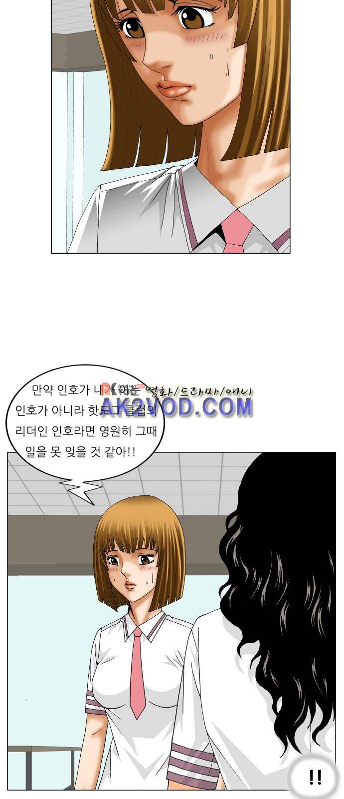최강전설 강해효 (228) 29
